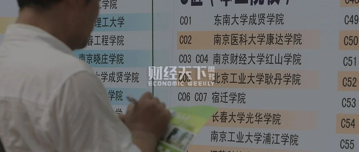 ​高考填志愿，要花3万元？