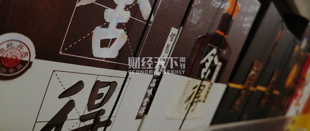 舍得酒业“杯酒释兵权”？
