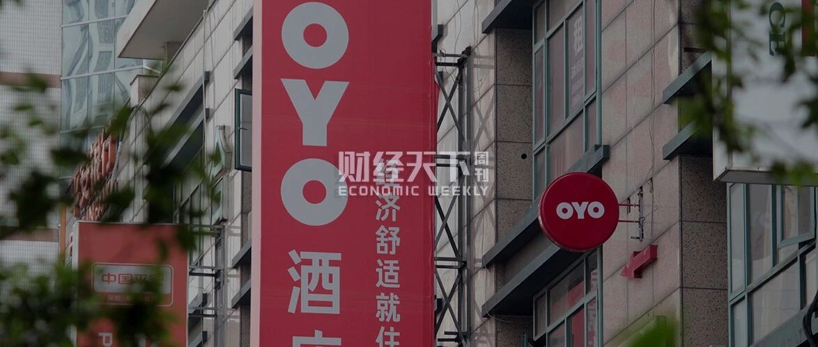 酒店界“拼多多”败退