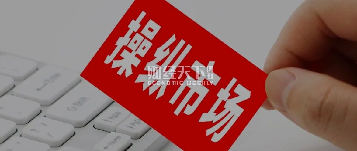 叶飞被抓：市值管理内幕“爆料门”，曾一天卷走股市170亿