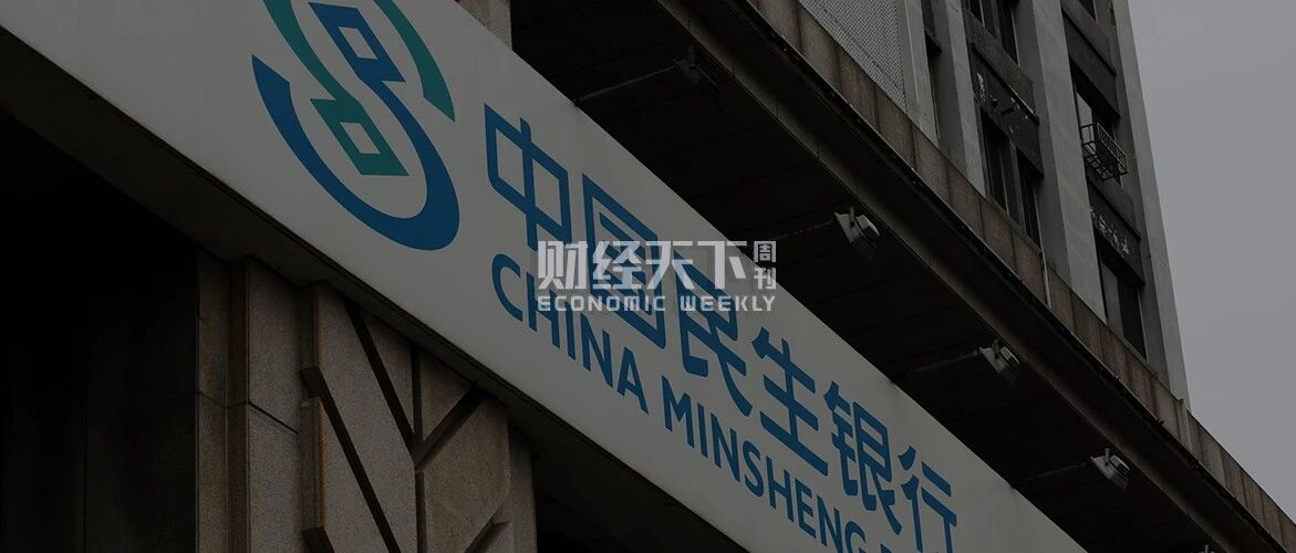 民生银行18亿“帮扶”泰禾引质疑，昔日明星银行频踩雷，不良率创5年新高