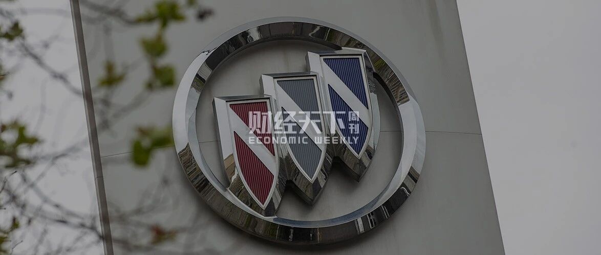 上汽通用500亿新能源战略转型，穿新鞋走老路?