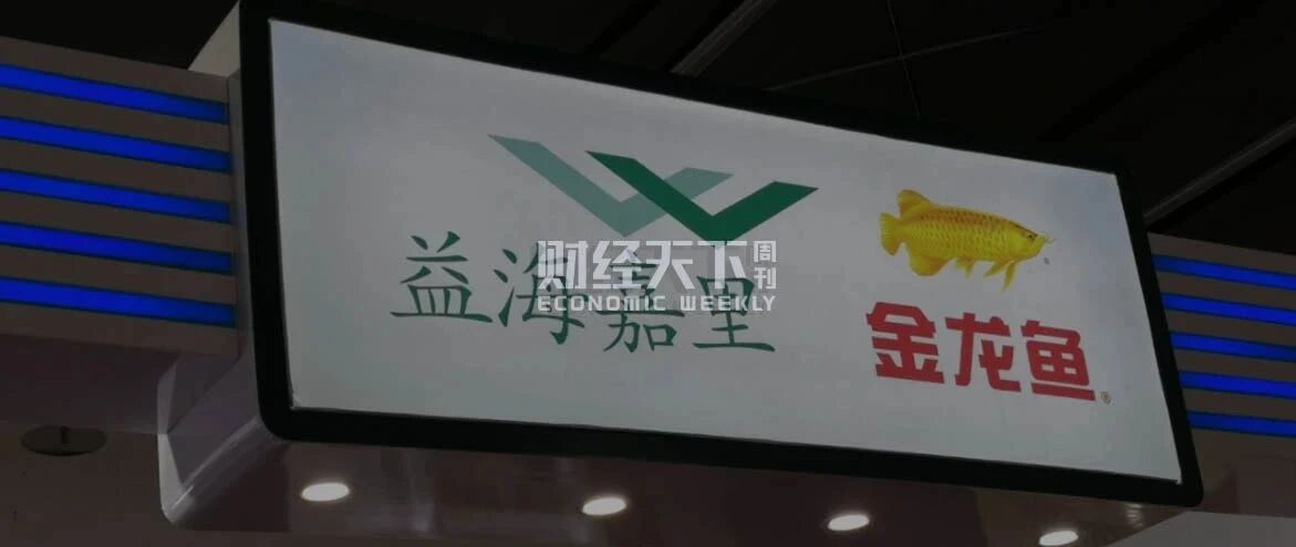 金龙鱼IPO过会背后：一年营收堪比伊利茅台之和，老板是马来华人首富