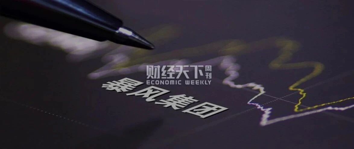 暴风割韭菜史曝光：投资人解禁清仓未增持，员工被套三年仓皇出逃