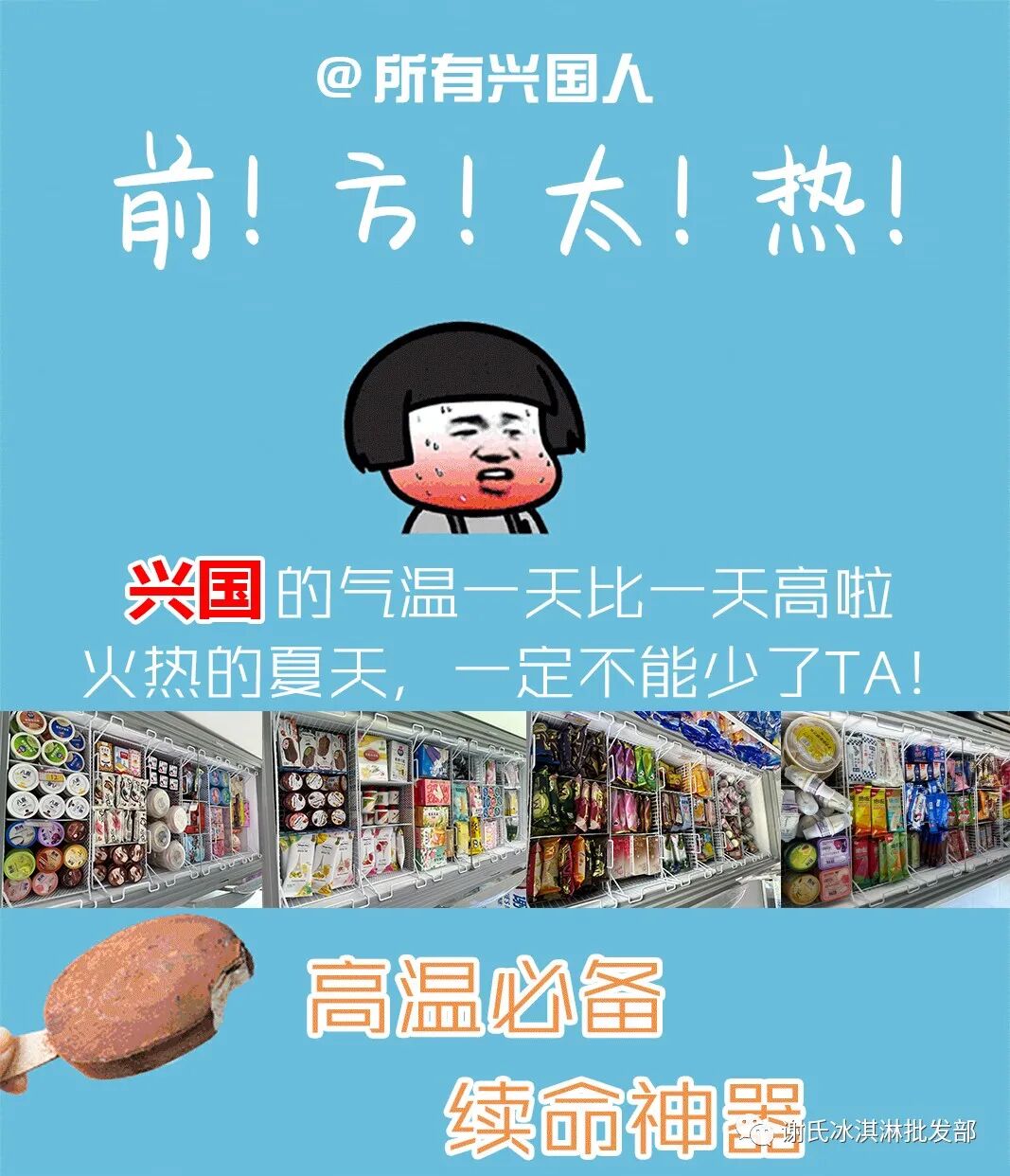 活动时间:2024.5.13-2024.5.26转发朋友圈配文&ldquo;我要去谢氏冰淇淋免费领雪糕&rdquo;连续分享朋友圈三天&darr; 参与活动需配文 &darr;连续转发朋...