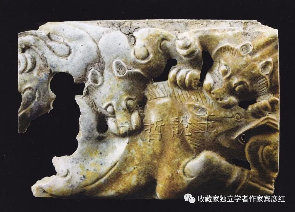 玉海奇珍三汉白玉双虎噬牛纹牌式带扣鲜卑头赏析