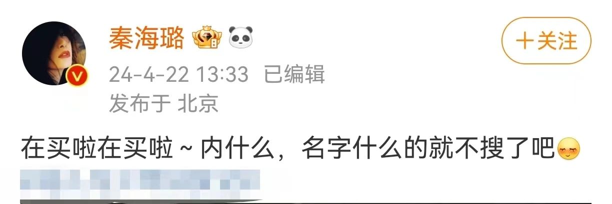 网络文学平台推秦海璐霸总小说书单