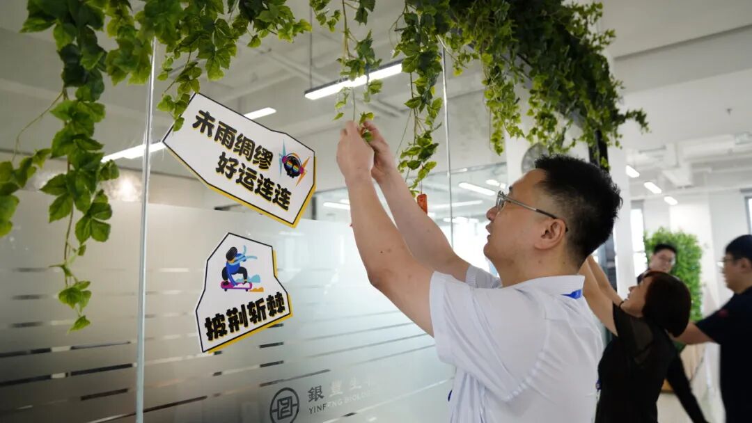 要闻｜银丰生物集团乔迁新居，聚势启航开新篇！