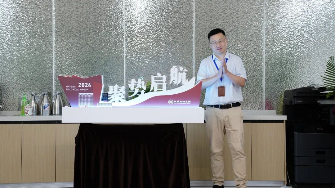 要闻｜银丰生物集团乔迁新居，聚势启航开新篇！