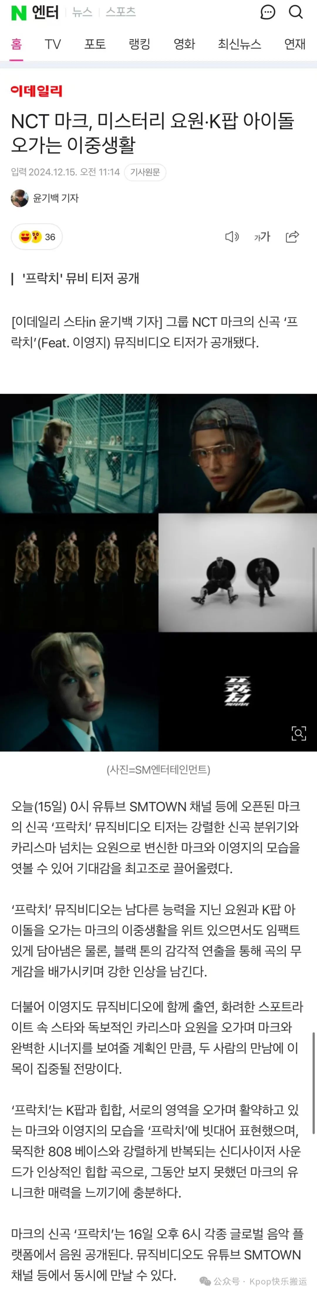 李马克李泳知新歌MV
