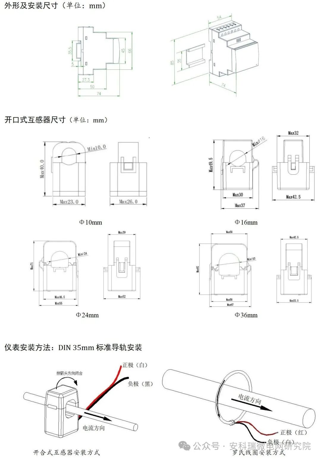 ACR 系列網絡電力儀表