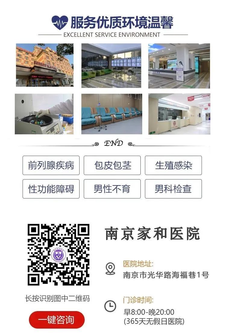 榜单评选：南京男科医院总排行-南京男科医院排名哪家好？