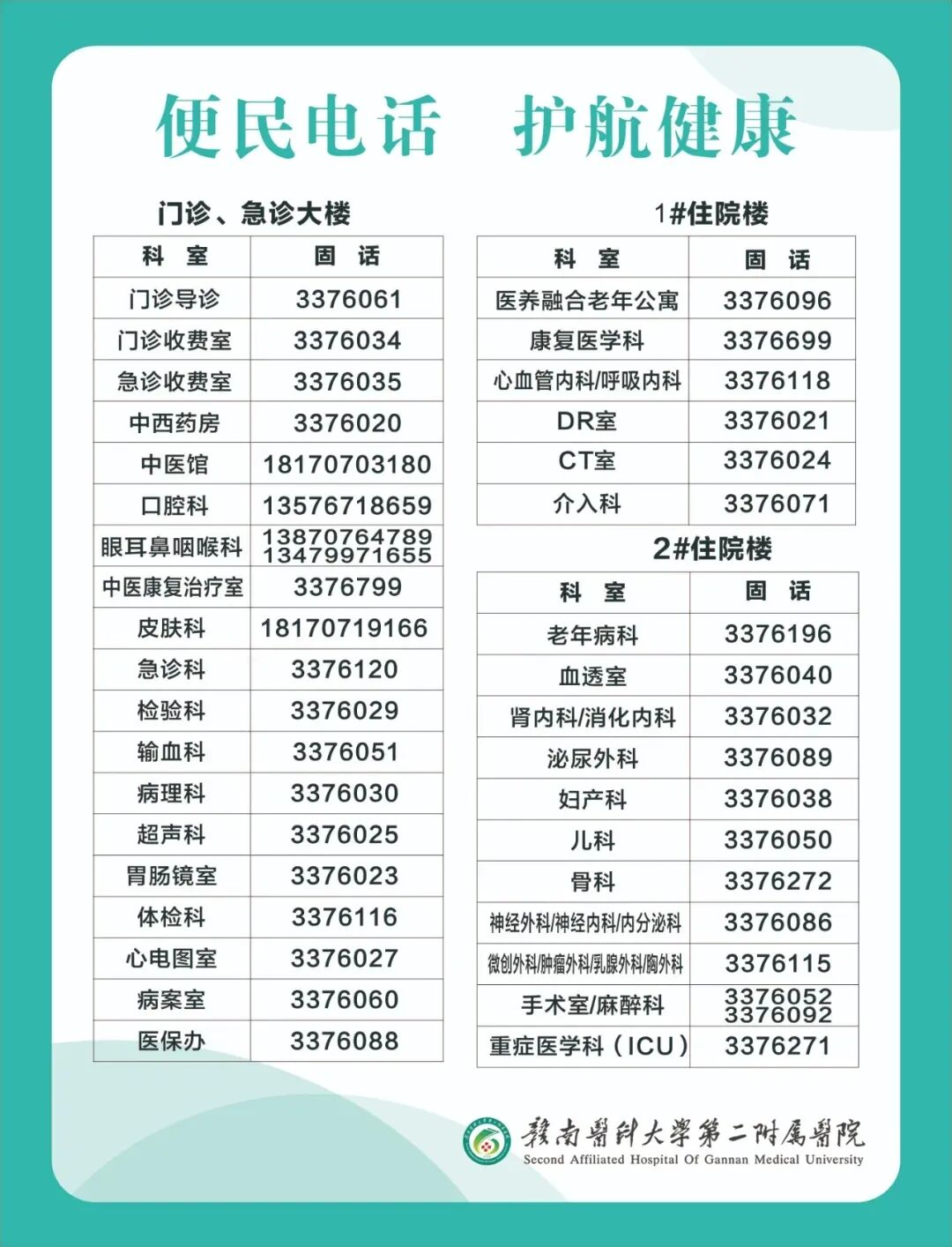 怎么躲过散瞳机一眼见底，洞察秋毫——我院眼耳鼻喉咽喉科新引进免散瞳眼底相机_https://www.jmylbn.com_新闻资讯_第14张