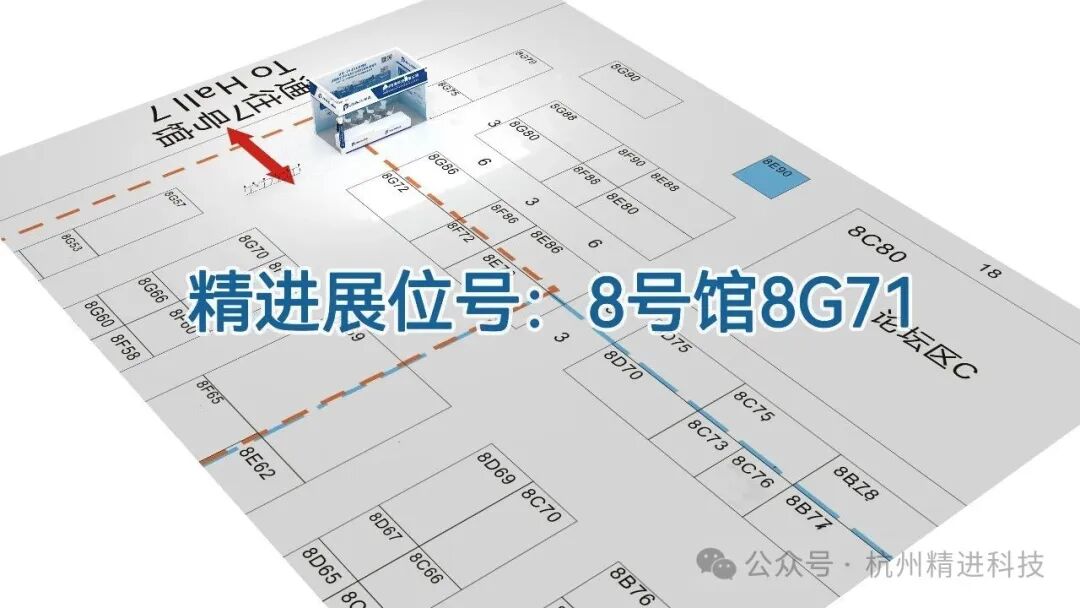精进科技与您再约CPHI & PMEC深圳展！展位8G71