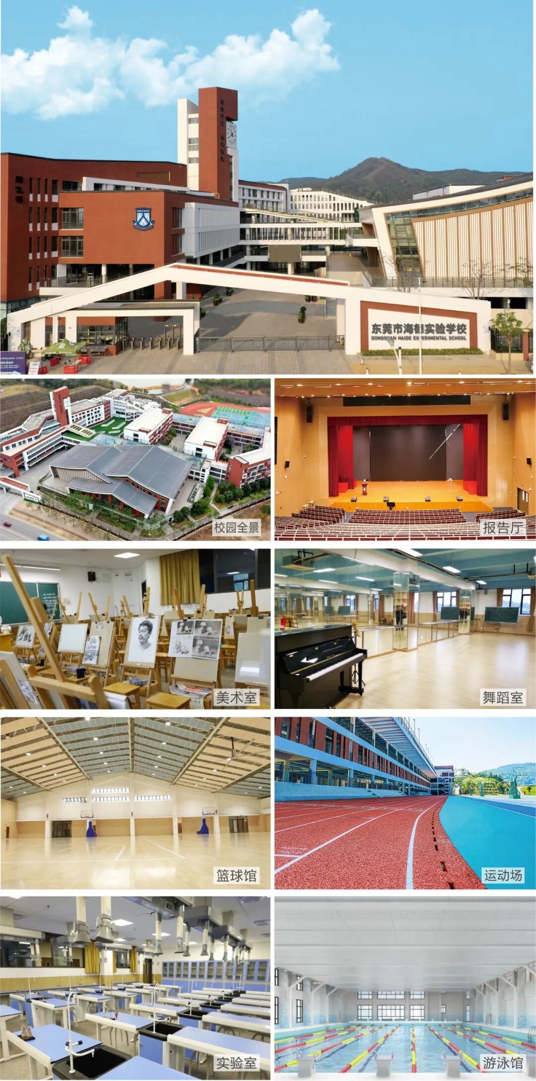 海德实验学校民办黑马分数线赶超东华