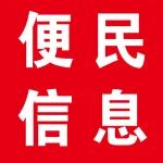 邹城招聘、邹城房产、邹城推广、邹城相亲（5月22日）