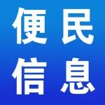 邹城招聘、邹城房产、邹城推广、邹城相亲（5月23日）