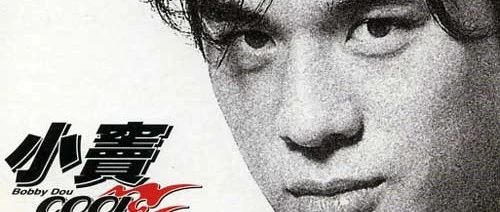 在窦智孔的《Cool Eyes》里,当“爱上瘾”时,你能找到“麻辣情人”或“Sweet Baby”吗?