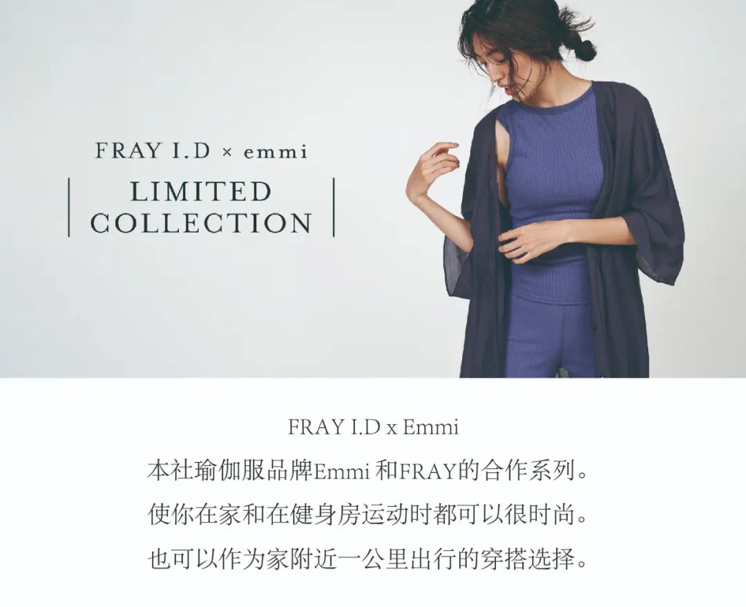 FrayID,FRAY I.D x emmi - FrayID官方旗舰店