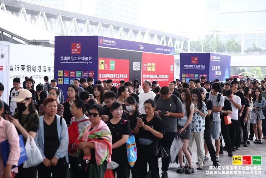 2025华南国际工业博览会圆满闭幕，三大升级擘画智造新蓝图