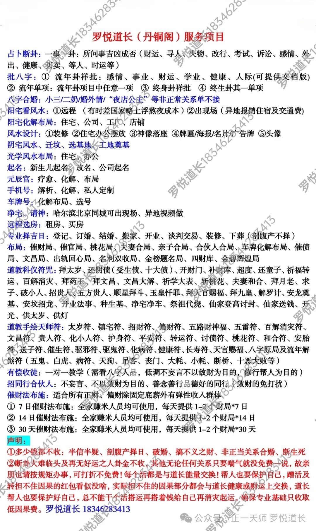 八月杨公忌是哪一天