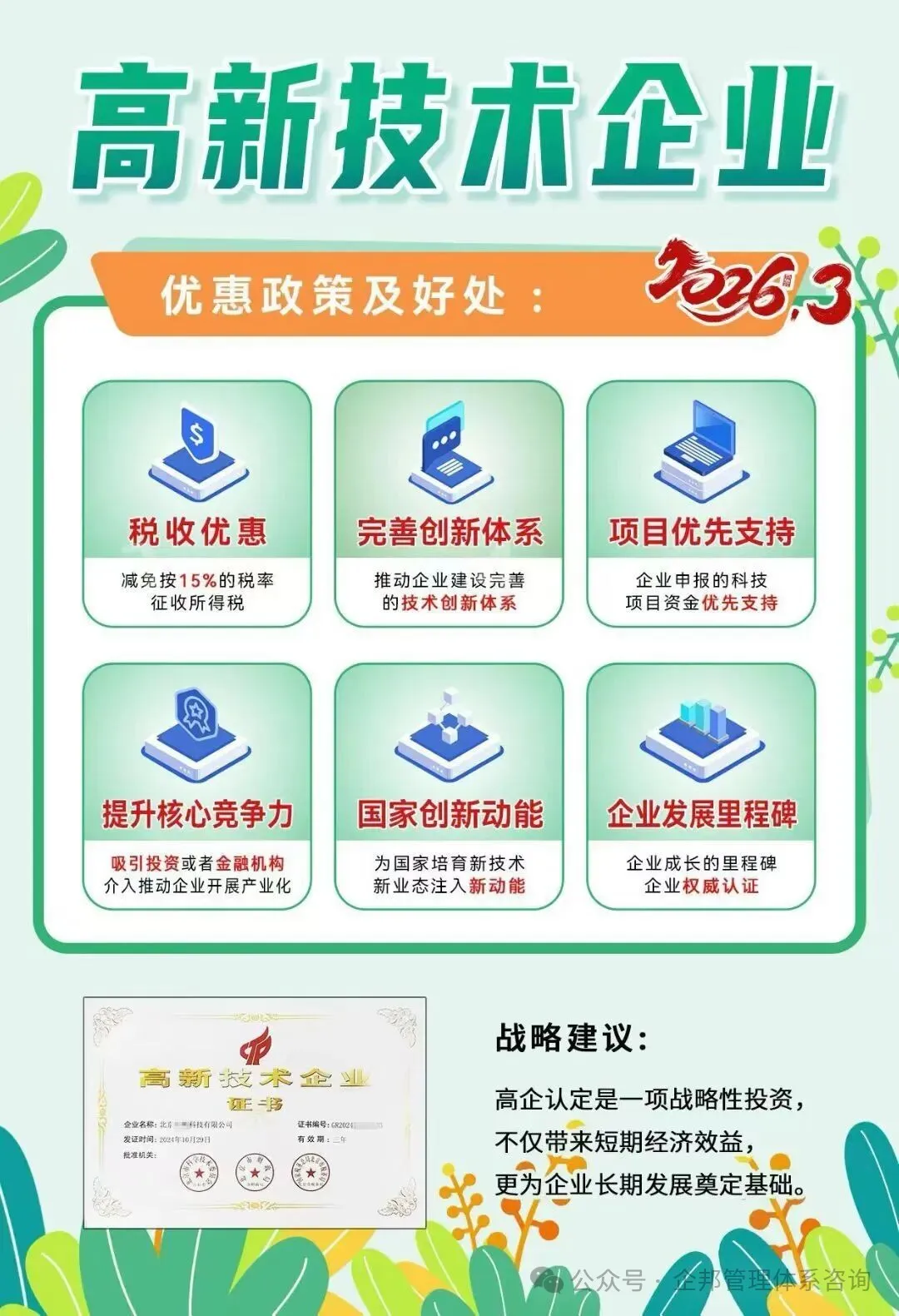 微信图片_20260417092615_57_16.jpg 微信图片_20260417092615_57_16.jpg