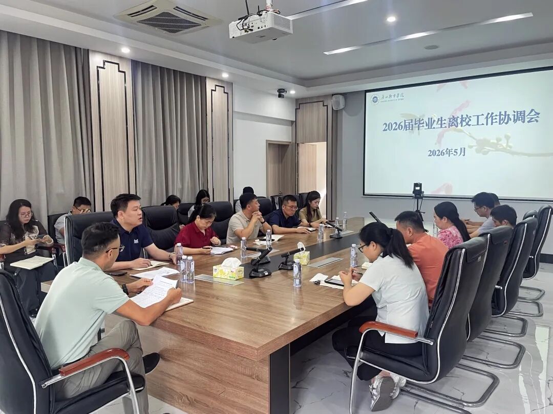 协调会1.jpg
