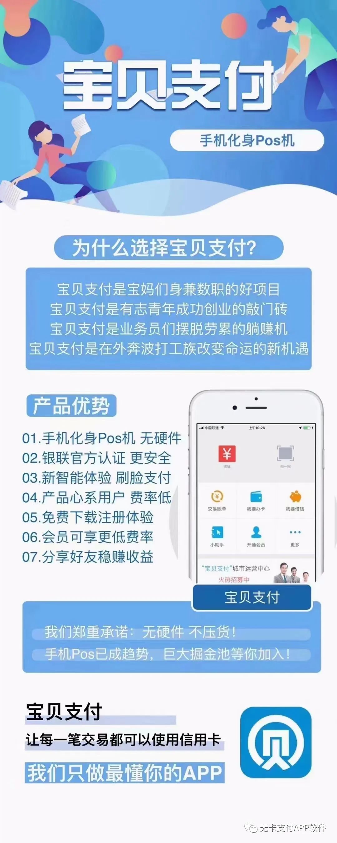 pos机怎么刷到我的卡上