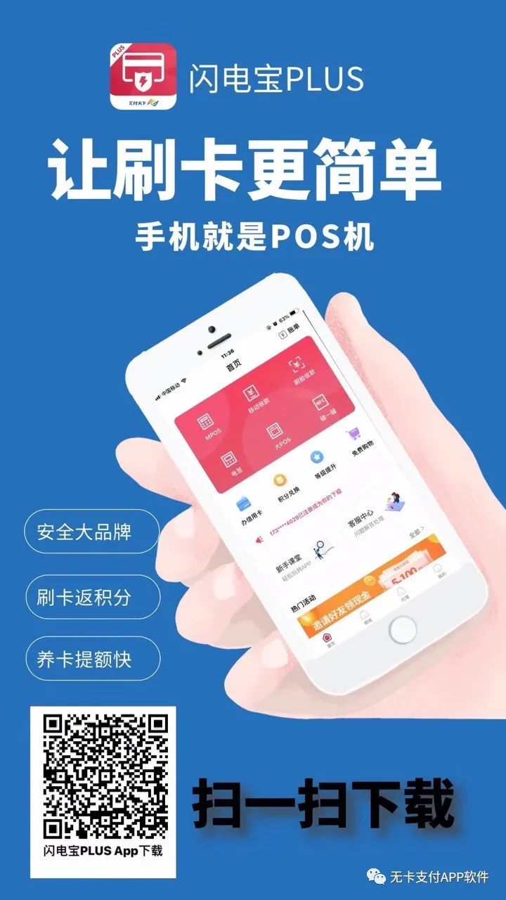 pos机怎么刷到我的卡上