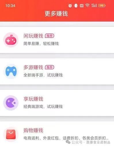 赏帮赚骗子详解，曝出赏帮赚赏金各项任务App更稳定却是明明的?(图3)