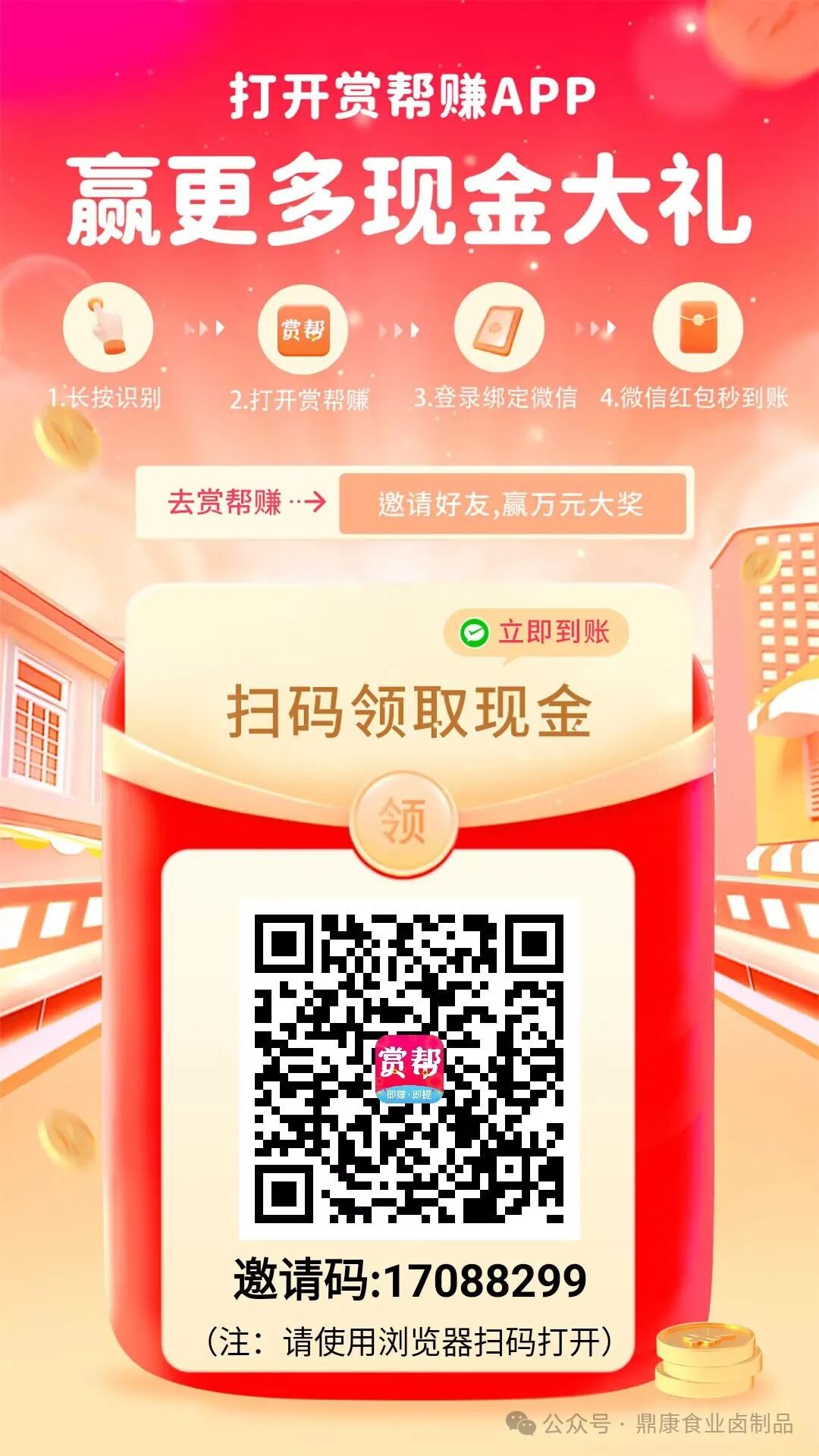 赏帮赚骗子详解，曝出赏帮赚赏金各项任务App更稳定却是明明的?(图4)