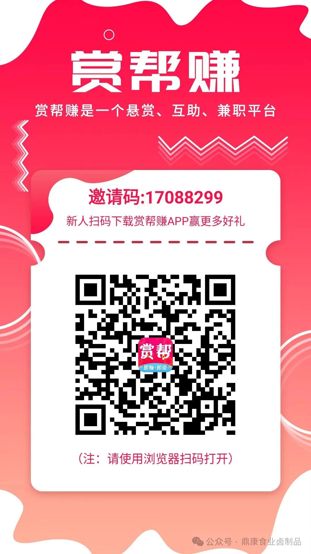 赏帮赚骗子详解，曝出赏帮赚赏金各项任务App更稳定却是明明的?