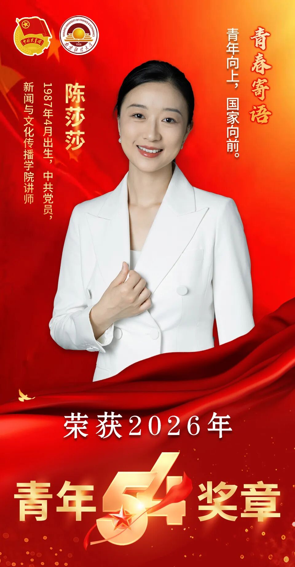 陈莎莎.jpg