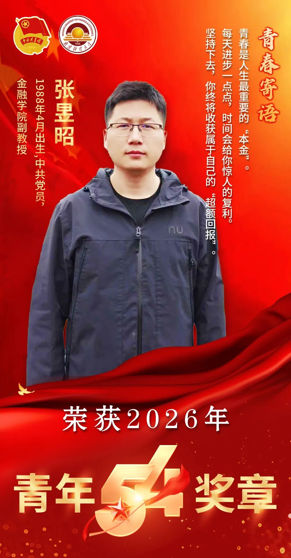 张昱昭.jpg