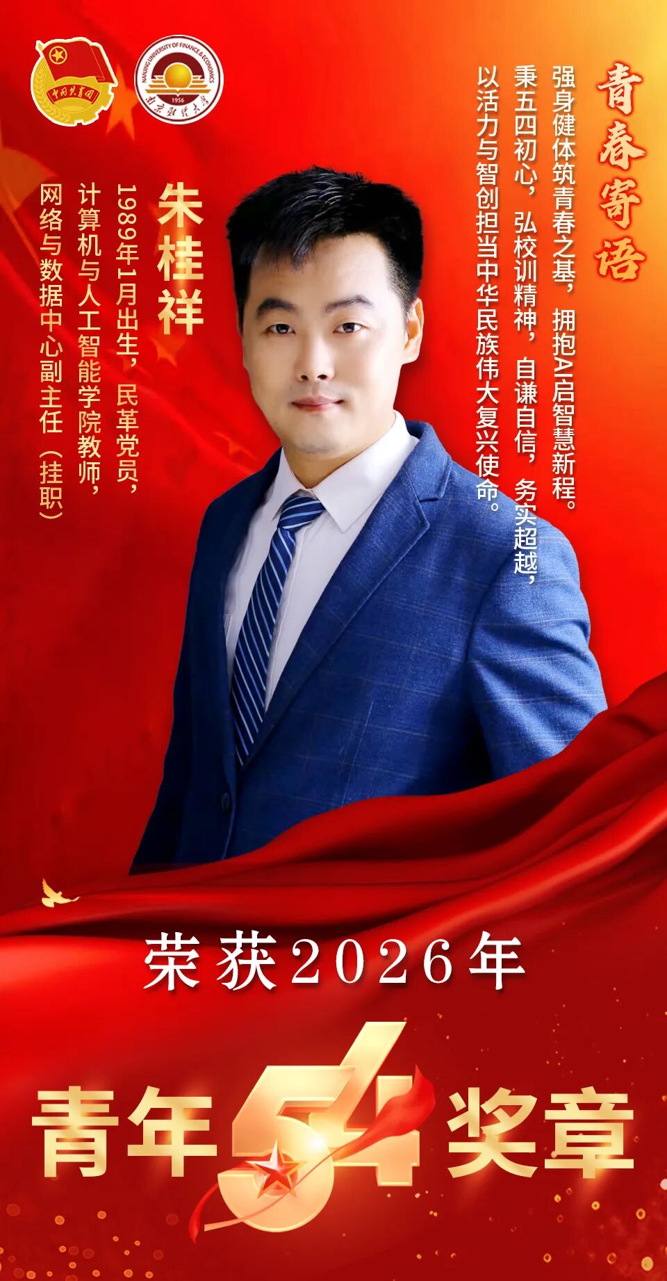 朱桂祥.jpg