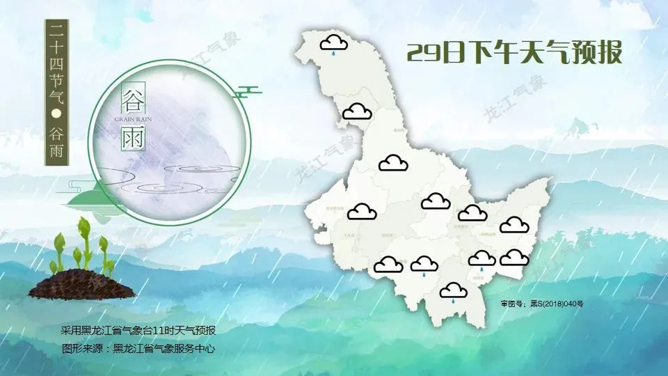 2024年04月30日 齐齐哈尔天气