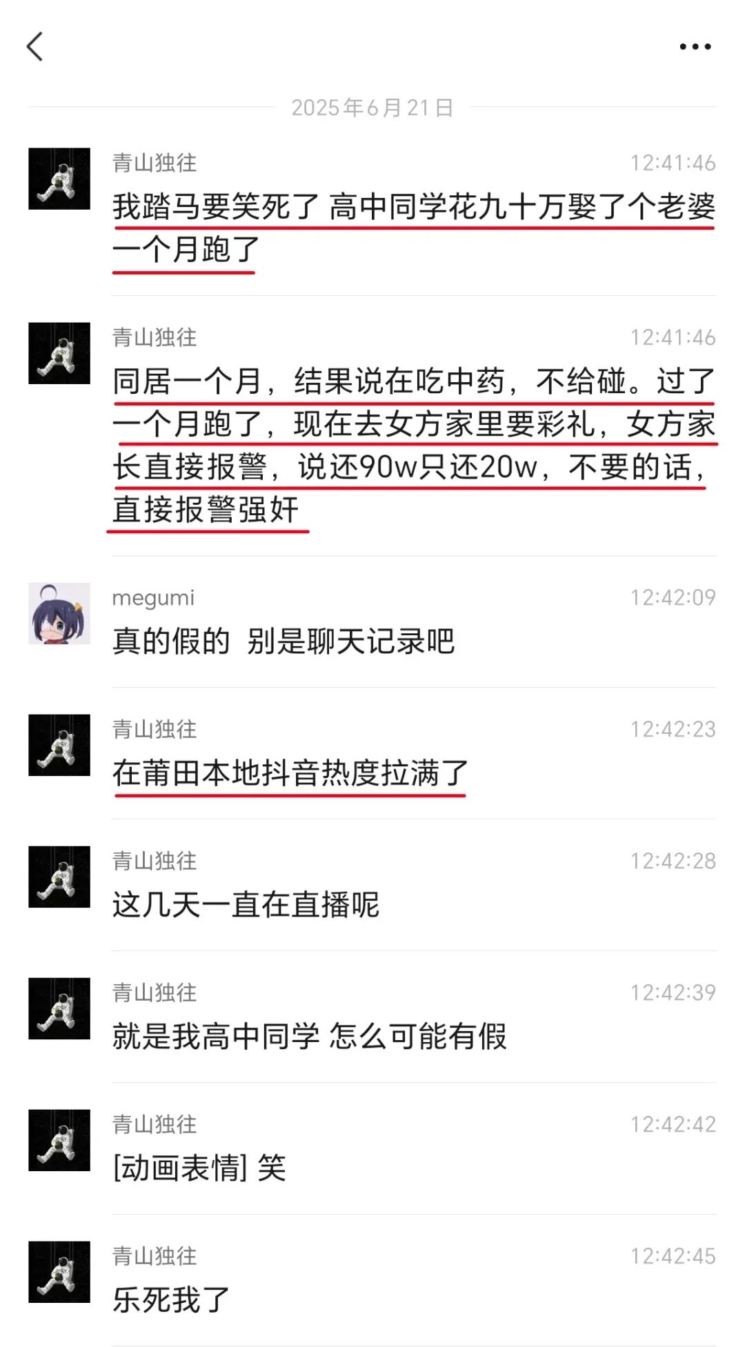 男子90万彩礼娶妻婚后不许同房,90万彩礼娶的老婆，只让看，不让碰。