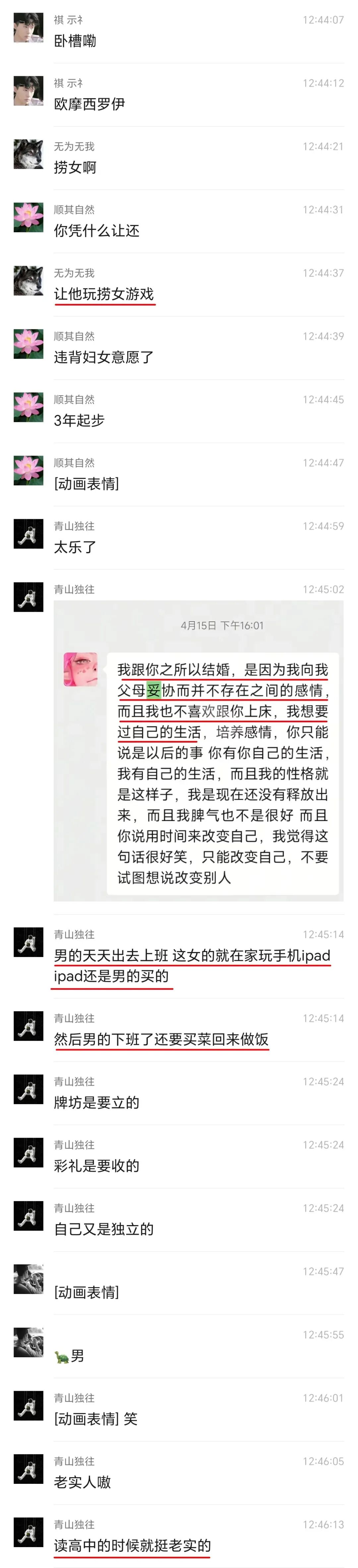 男子90万彩礼娶妻婚后不许同房