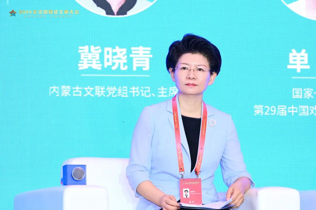 内蒙古网络文艺工作缘何蒸蒸日上？冀晓青：在于始终坚持“做人的工作” 第1张