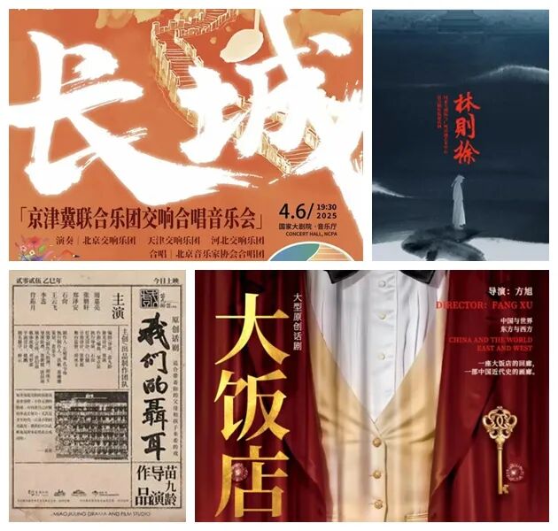 清明祭英烈 艺铸中华魂 第9张