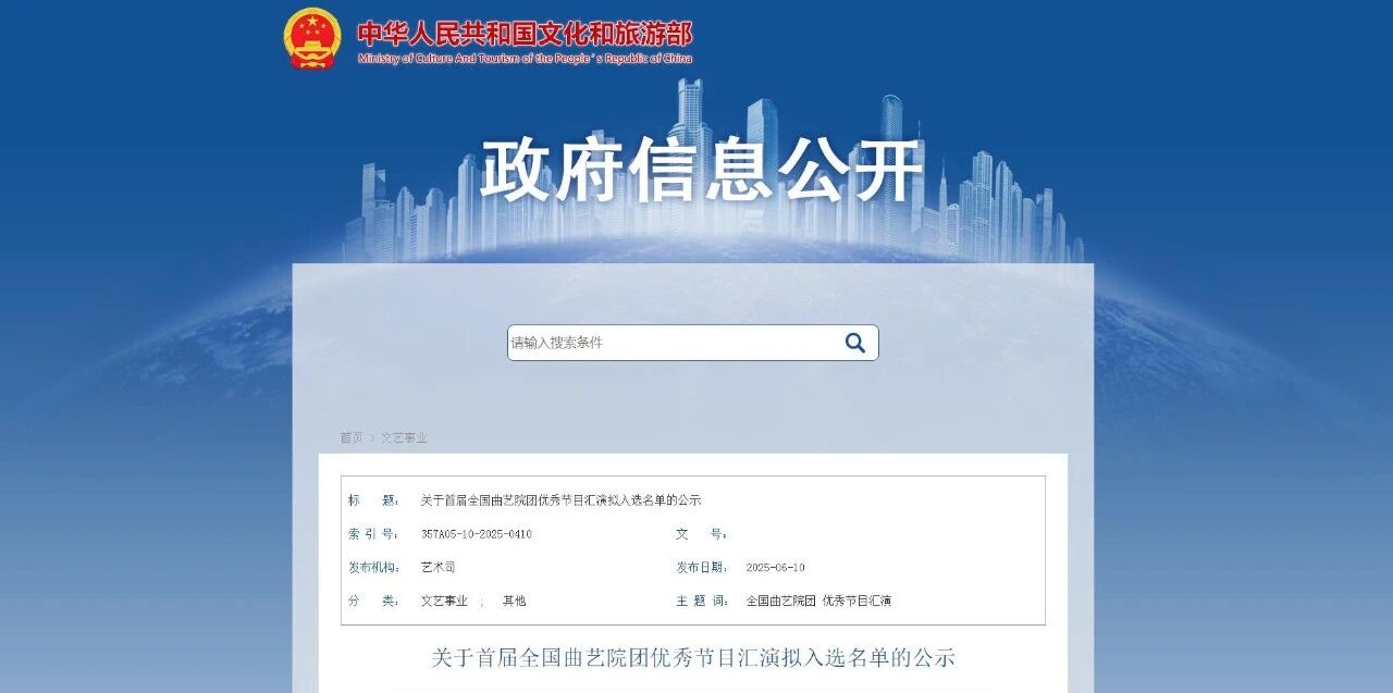 全国名单公示！内蒙古拟入选的是→ 第1张