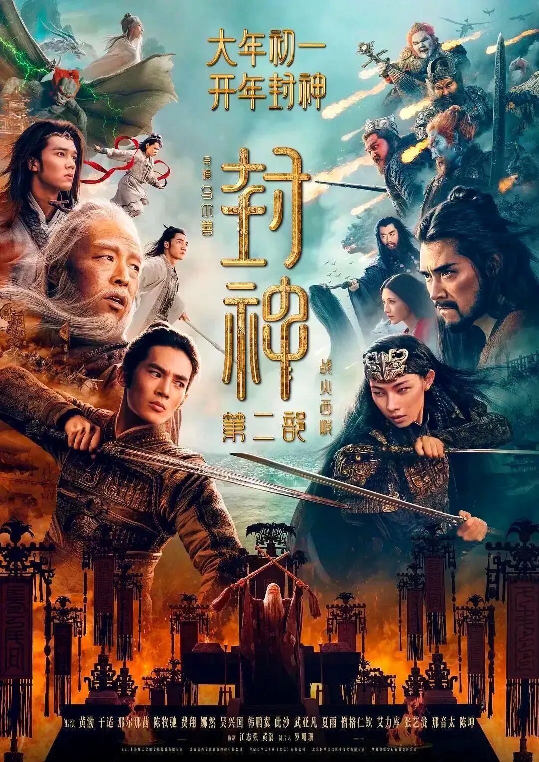 破100亿！《哪吒2》领跑票房榜！ 第4张