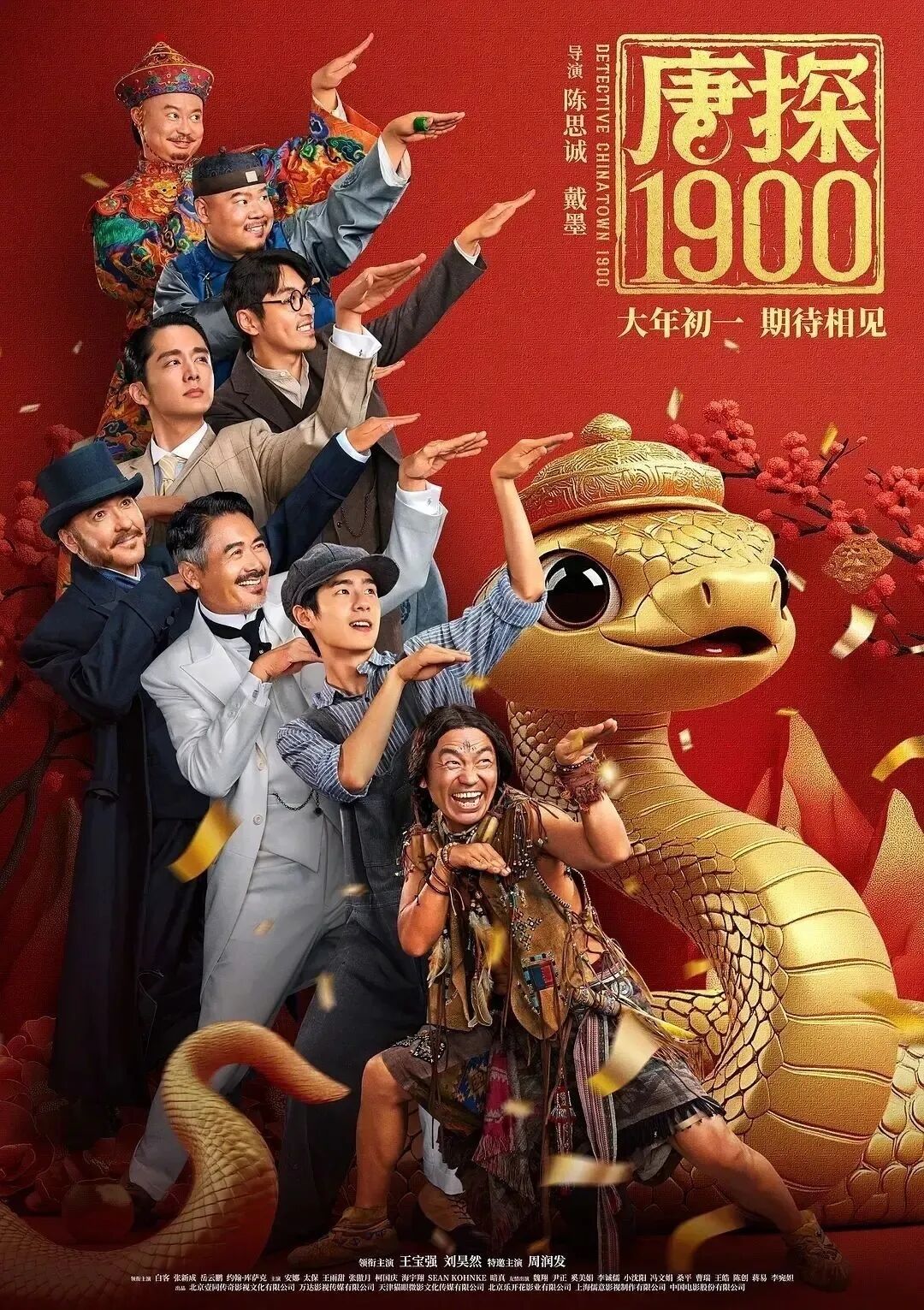 破100亿！《哪吒2》领跑票房榜！ 第3张