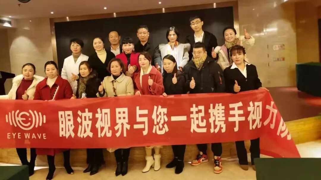 眼波世界-眼波城市星火计划-铜陵站-吹响财富集结号(图2)