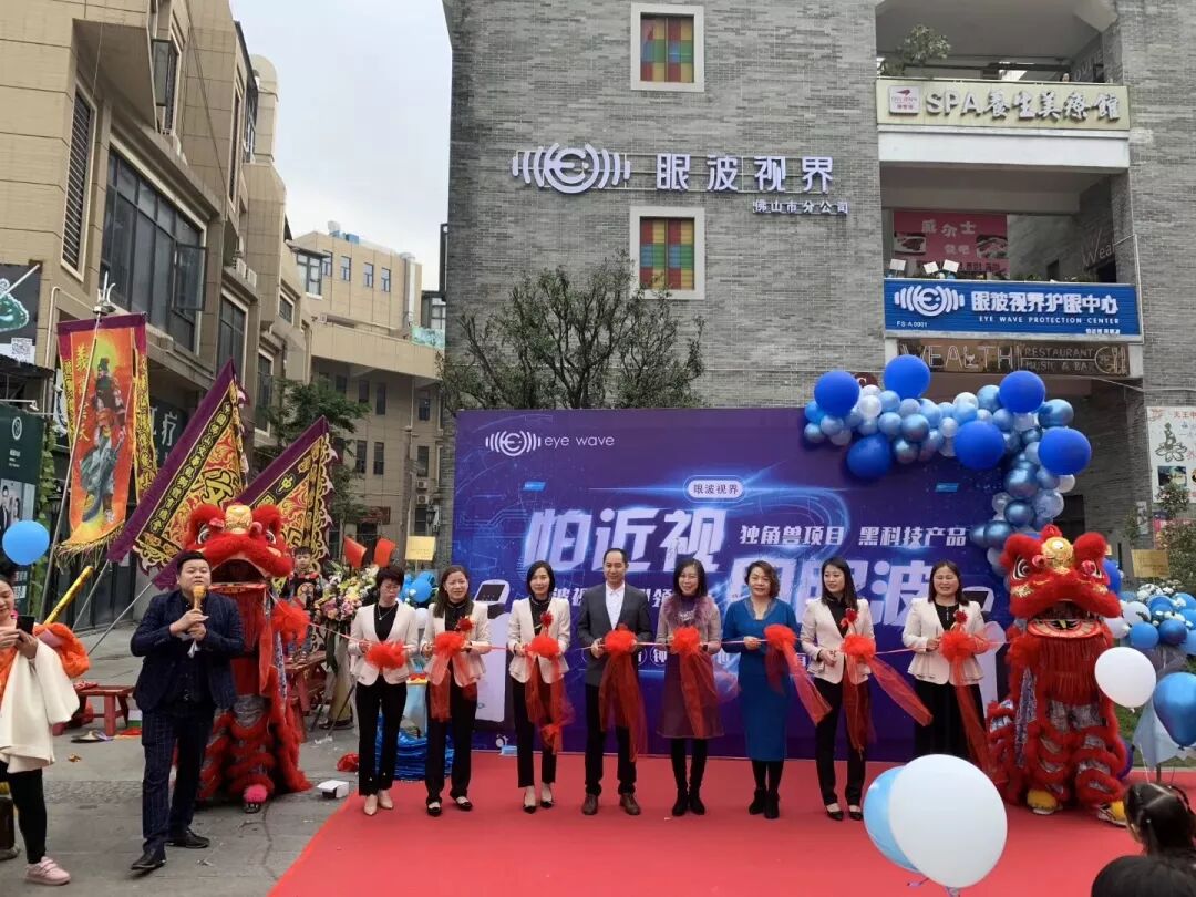 眼波世界 | 百城千店计划 | 科技护眼共享未来(图6)