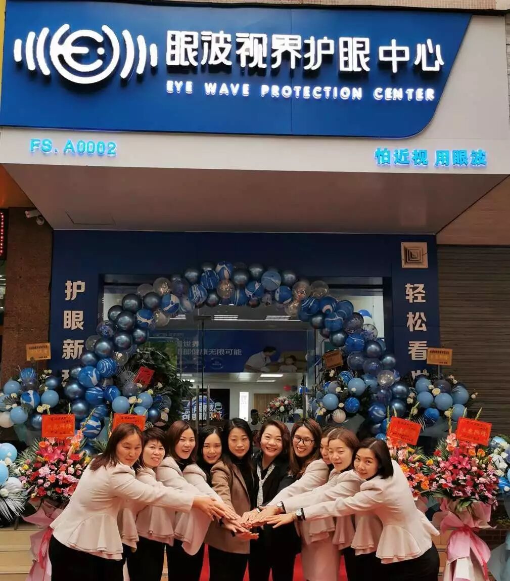 眼波世界 | 百城千店计划 | 科技护眼共享未来(图7)