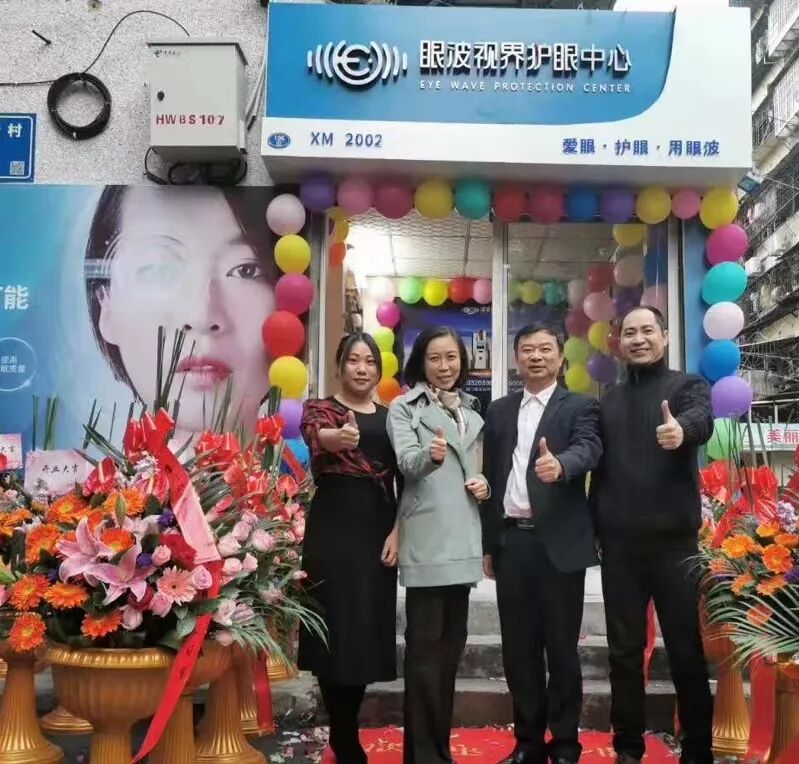 眼波世界 | 百城千店计划 | 科技护眼共享未来(图3)