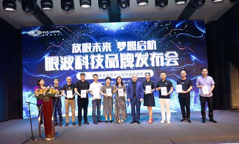 眼波世界-《放眼未来·梦想启杭》眼波科技战略品牌发布会圆满落幕(图6)