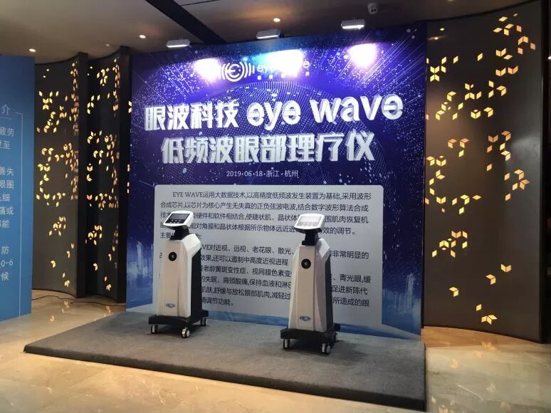 眼波世界-《放眼未来·梦想启杭》眼波科技战略品牌发布会圆满落幕(图8)