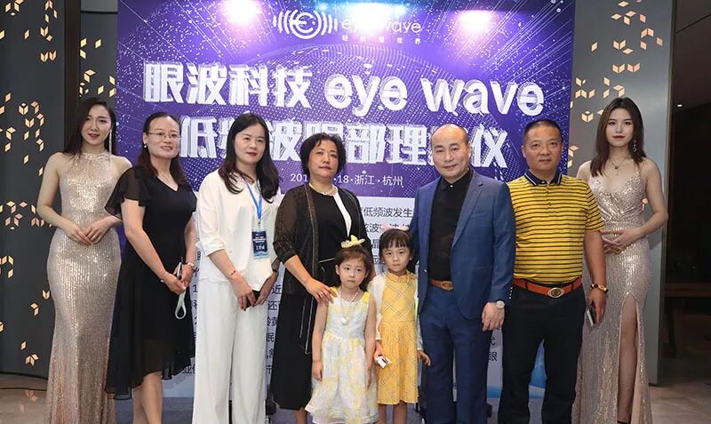 眼波世界-《放眼未来·梦想启杭》眼波科技战略品牌发布会圆满落幕(图10)